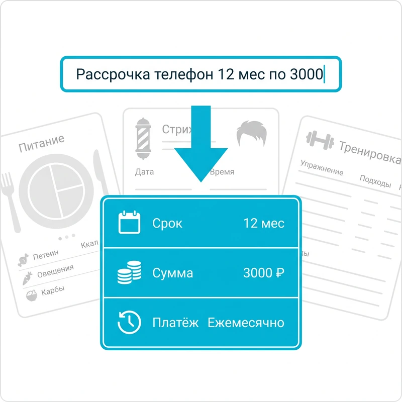 Как это работает